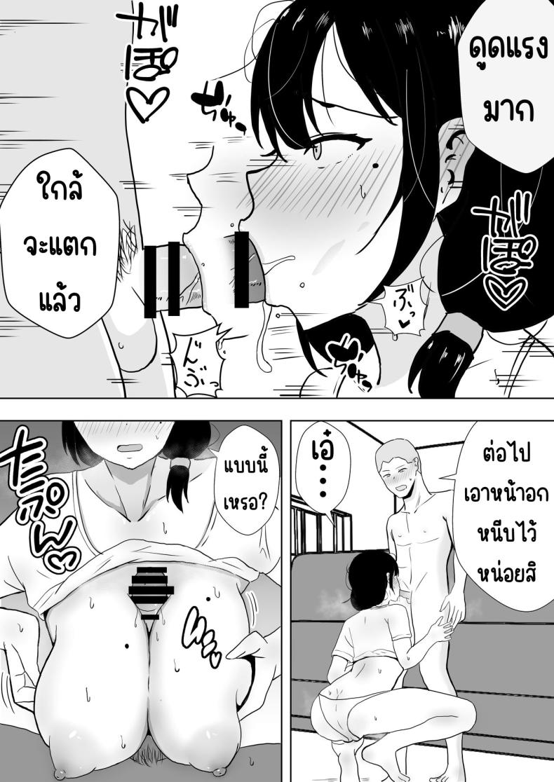 แม่สุดรักกับเพื่อนสุดโง่ ภาพ 30