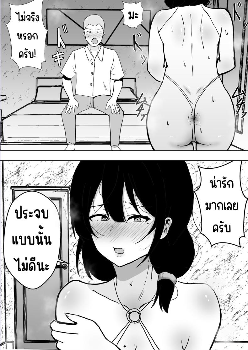 แม่สุดรักกับเพื่อนสุดโง่ ภาพ 42