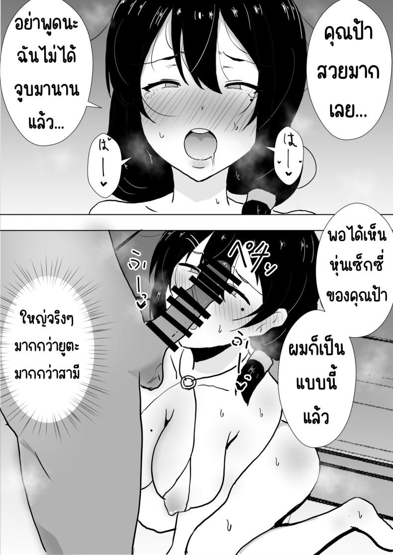 แม่สุดรักกับเพื่อนสุดโง่ ภาพ 45