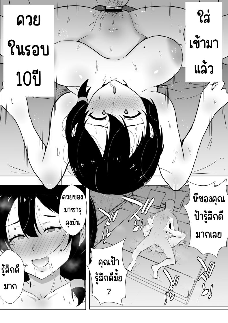 แม่สุดรักกับเพื่อนสุดโง่ ภาพ 49