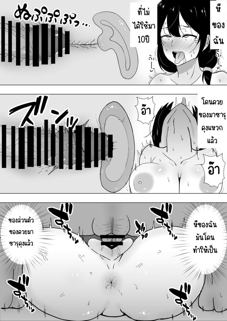 แม่สุดรักกับเพื่อนสุดโง่ ภาพ 50