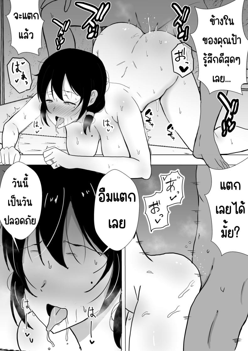 แม่สุดรักกับเพื่อนสุดโง่ ภาพ 53