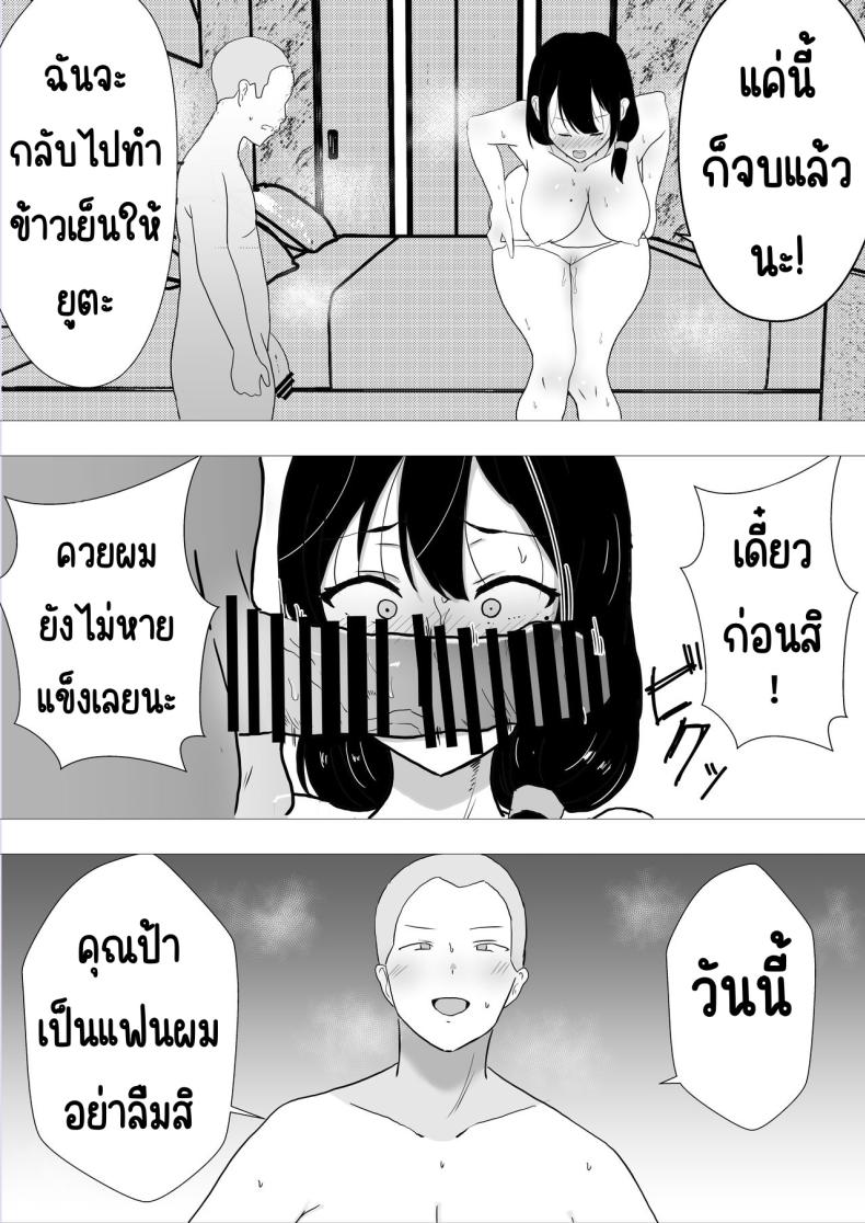 แม่สุดรักกับเพื่อนสุดโง่ ภาพ 56