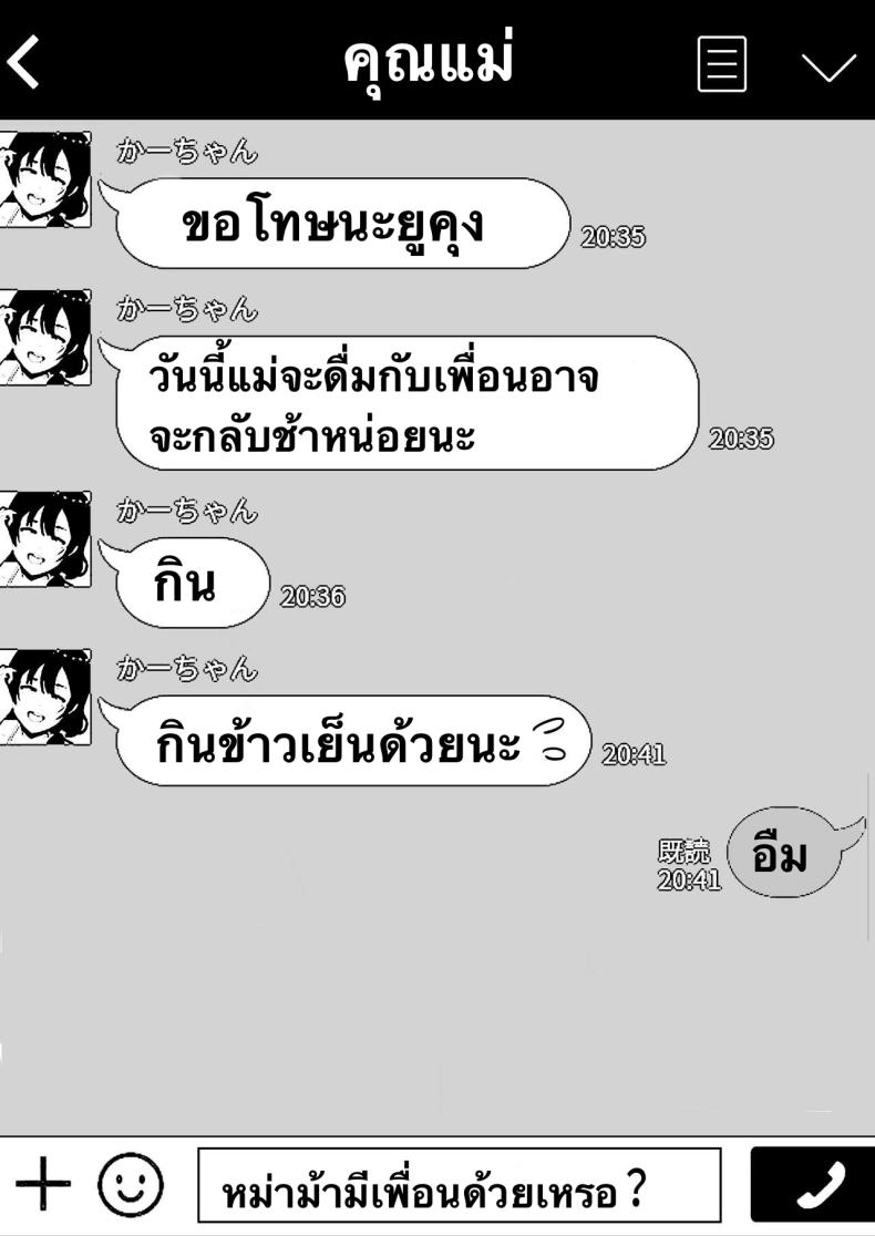 แม่สุดรักกับเพื่อนสุดโง่ ภาพ 57