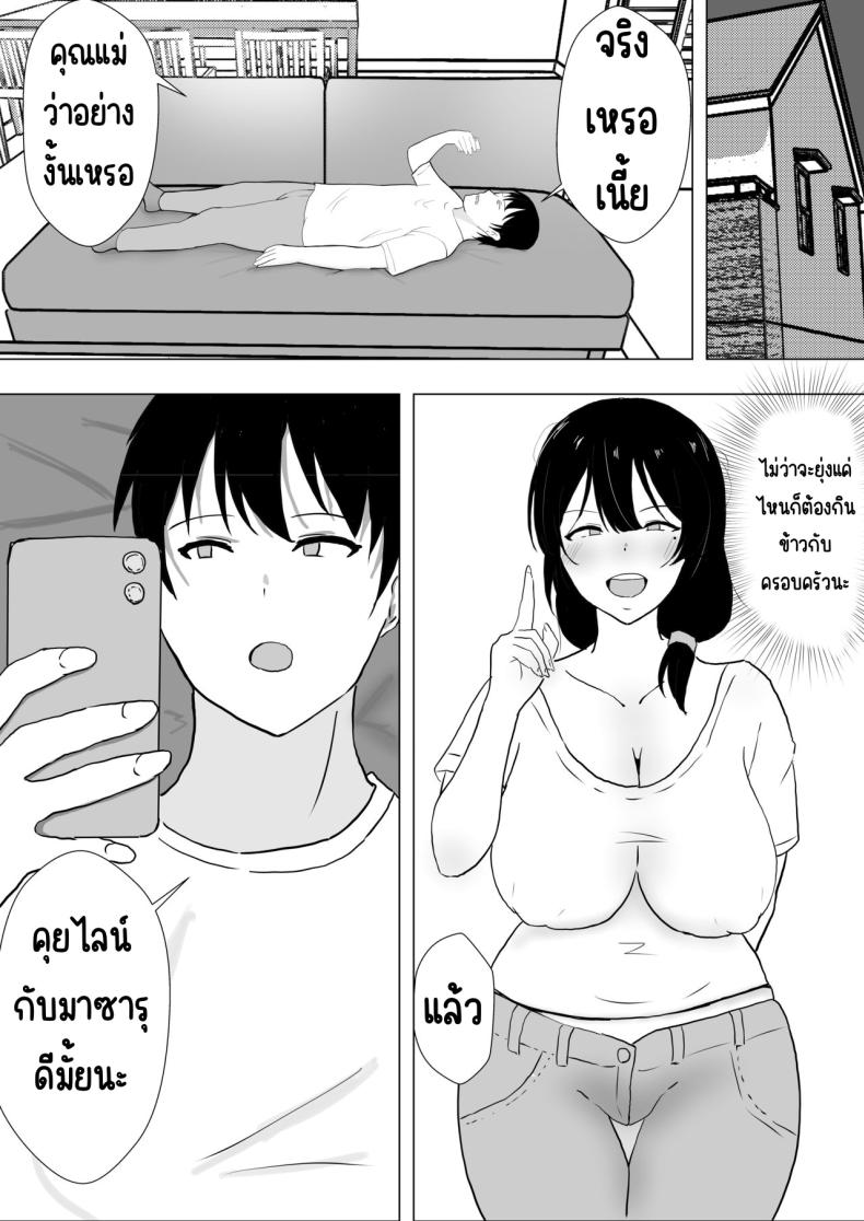 แม่สุดรักกับเพื่อนสุดโง่ ภาพ 58