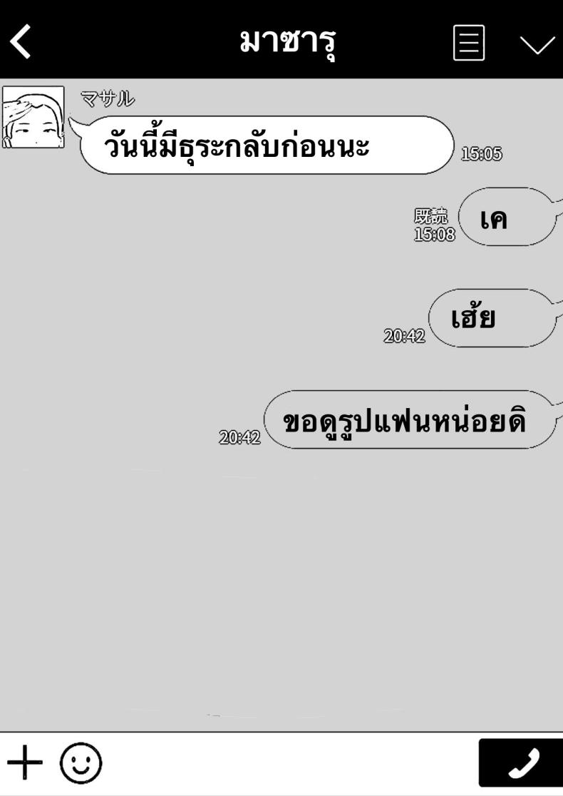 แม่สุดรักกับเพื่อนสุดโง่ ภาพ 59