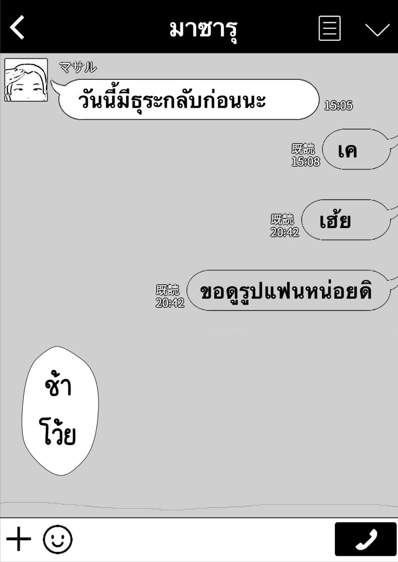 แม่สุดรักกับเพื่อนสุดโง่ ภาพ 61