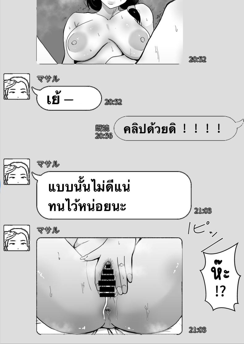 แม่สุดรักกับเพื่อนสุดโง่ ภาพ 64