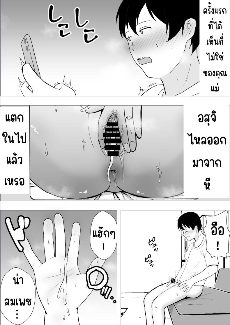 แม่สุดรักกับเพื่อนสุดโง่ ภาพ 65