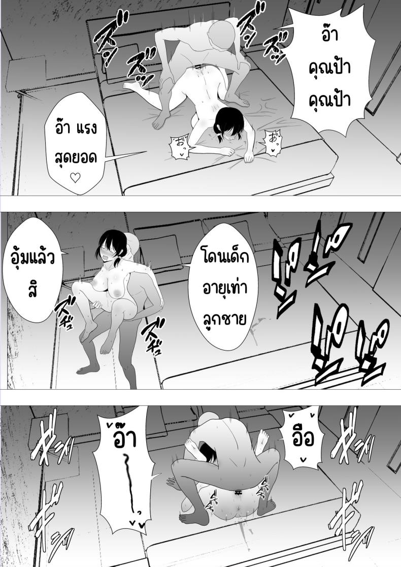 แม่สุดรักกับเพื่อนสุดโง่ ภาพ 71