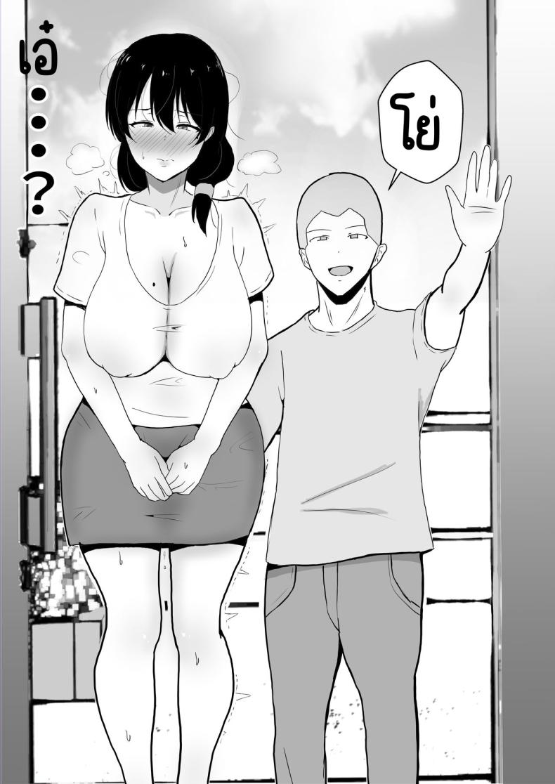 แม่สุดรักกับเพื่อนสุดโง่ ภาพ 79