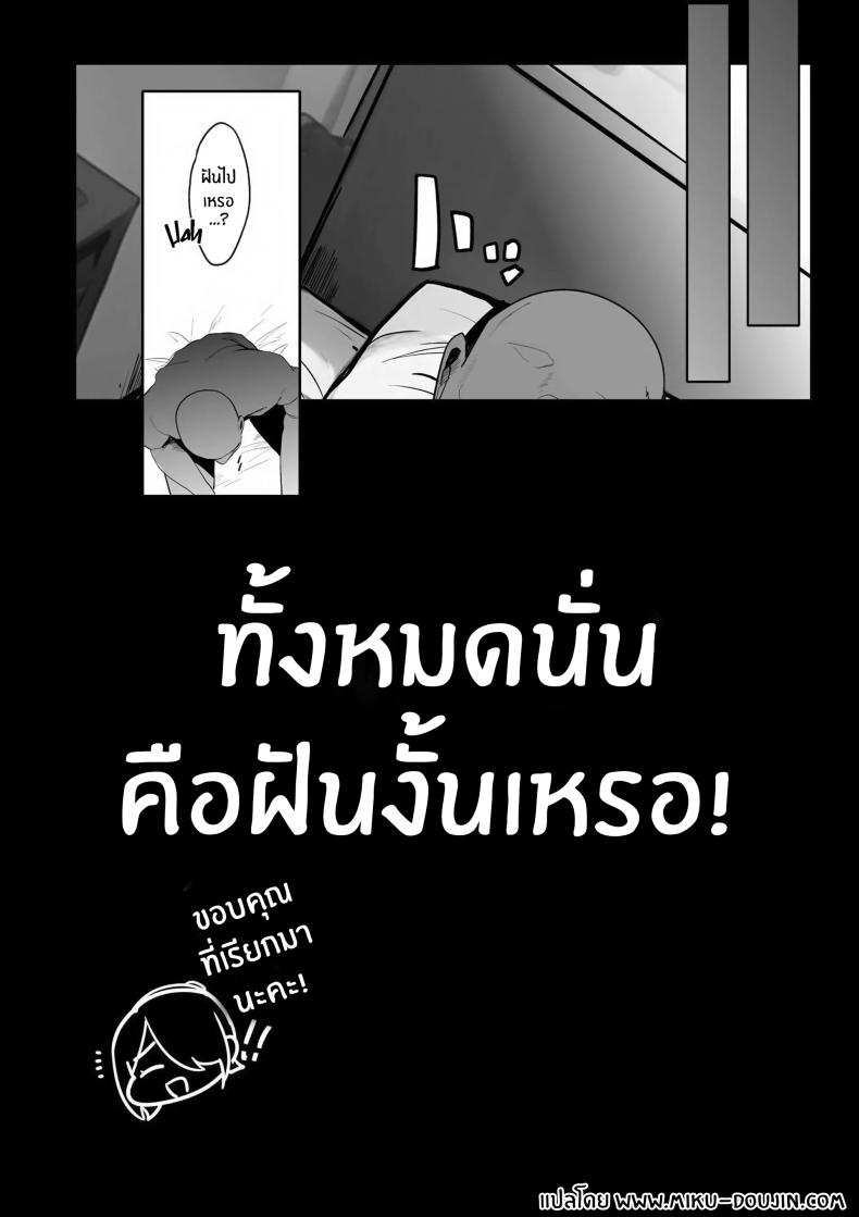 อีกรอบนะคะคุณลุง ภาพ 24