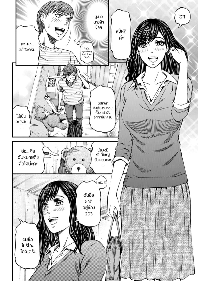 แอบปิ๊งเมียข้างบ้าน ภาพ 1