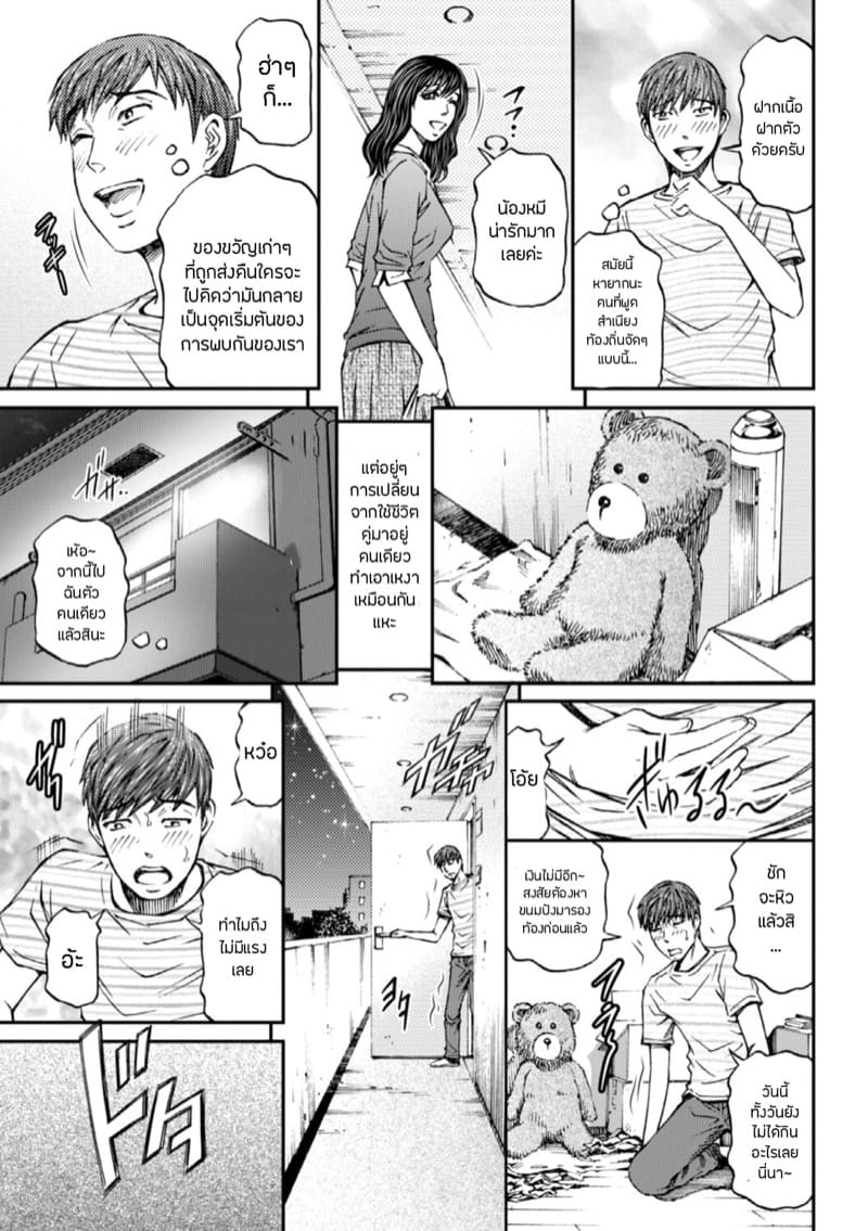 แอบปิ๊งเมียข้างบ้าน ภาพ 2