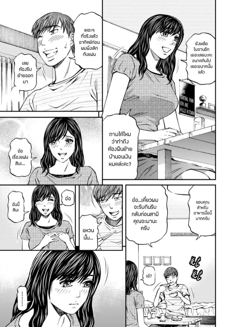 แอบปิ๊งเมียข้างบ้าน ภาพ 4