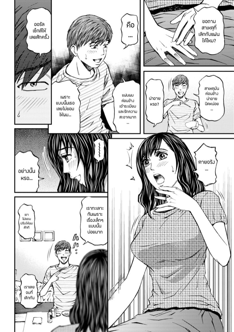 แอบปิ๊งเมียข้างบ้าน ภาพ 5