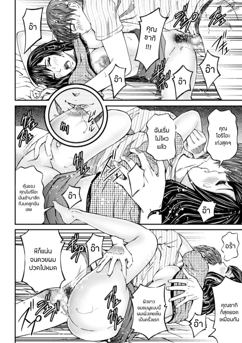 แอบปิ๊งเมียข้างบ้าน ภาพ 13