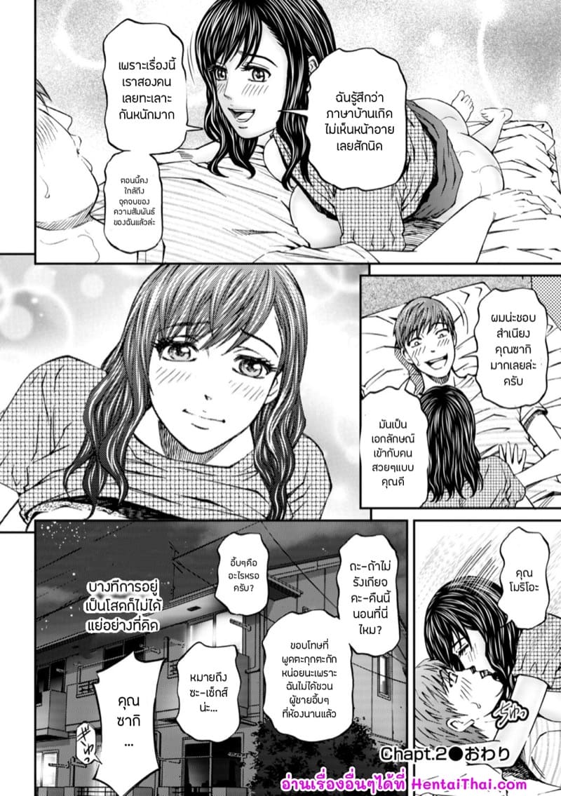 แอบปิ๊งเมียข้างบ้าน ภาพ 17