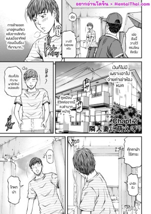 โดจิน แอบปิ๊งเมียข้างบ้าน แนว mosaic censorship แปลไทย