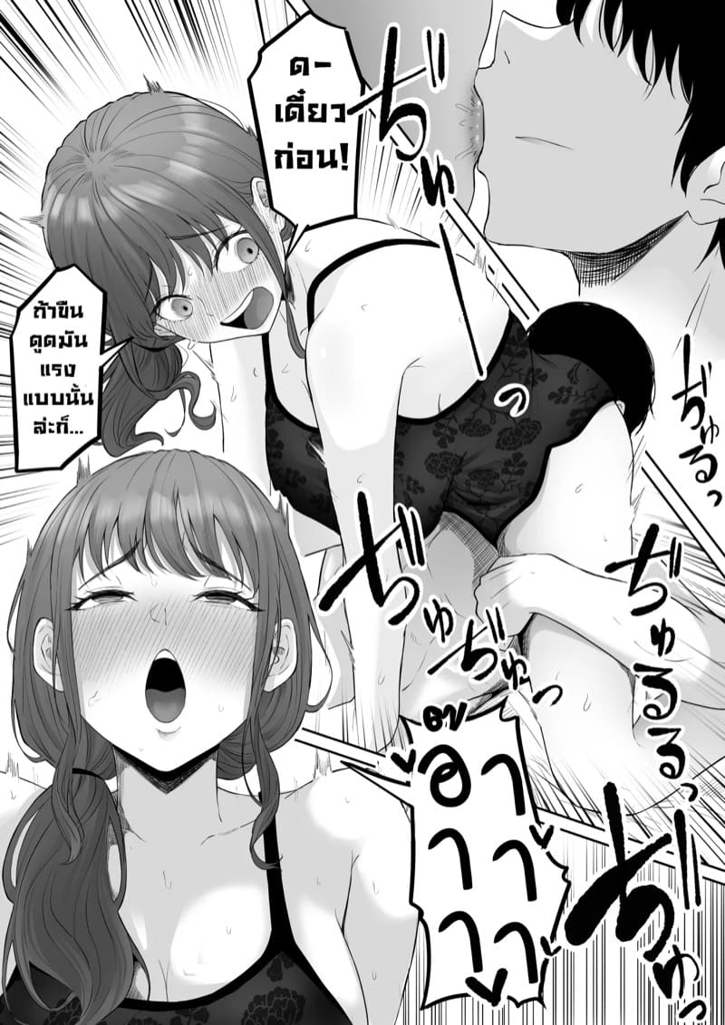 ร้านสำหรับคนชอบบั้นท้าย 2 จบ ภาพ 5