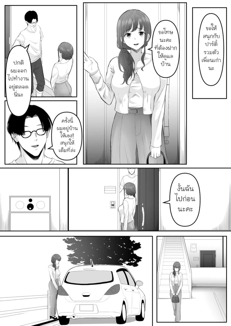 ร้านสำหรับคนชอบบั้นท้าย 2 จบ ภาพ 13