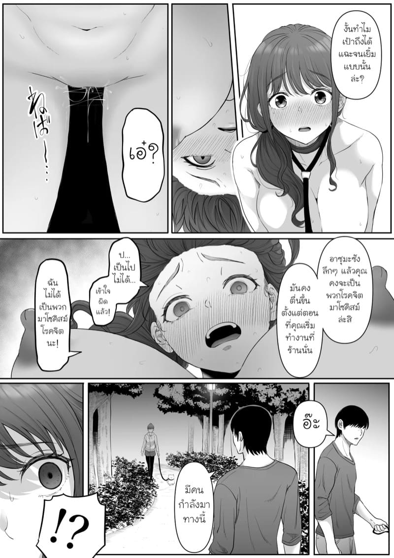 ร้านสำหรับคนชอบบั้นท้าย 2 จบ ภาพ 17