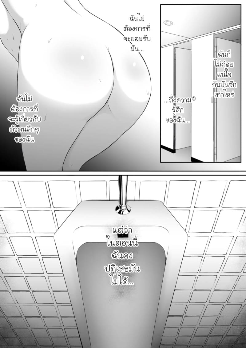 ร้านสำหรับคนชอบบั้นท้าย 2 จบ ภาพ 24