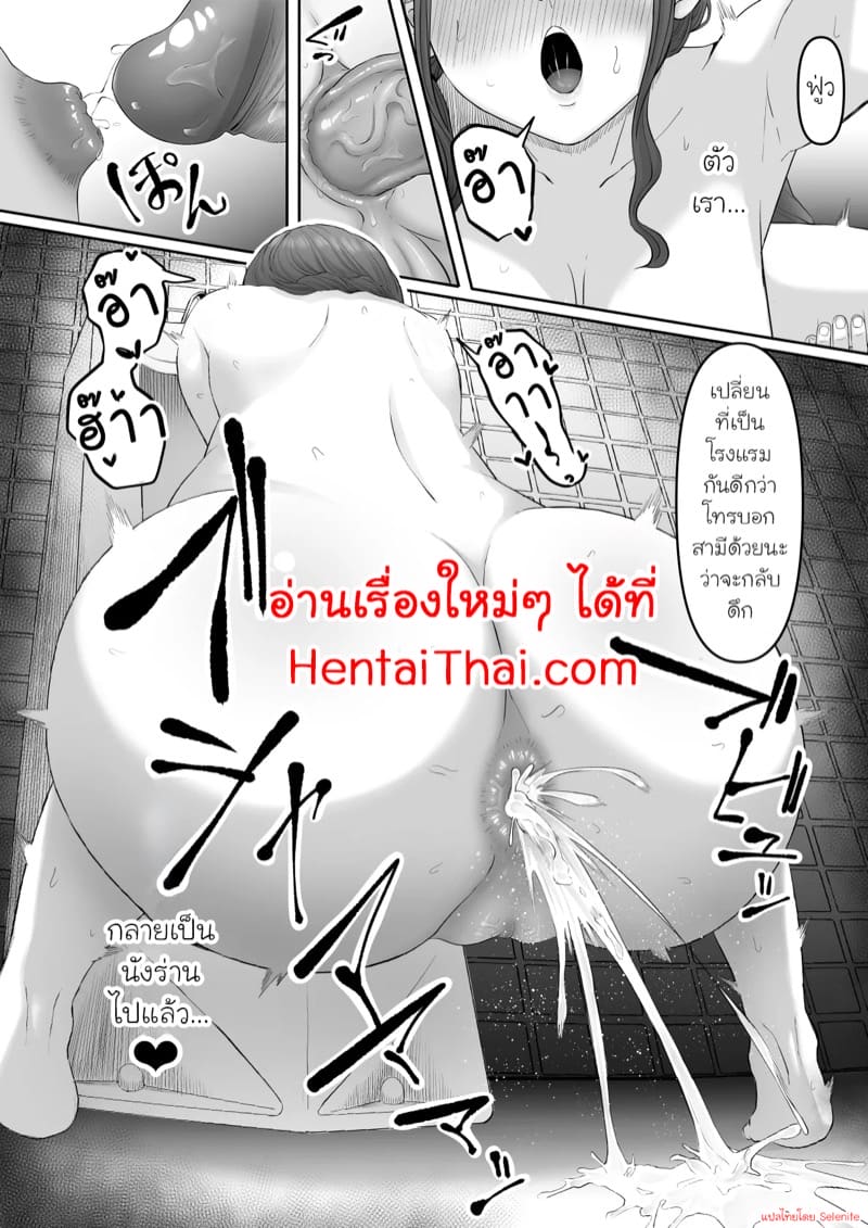 ร้านสำหรับคนชอบบั้นท้าย 2 จบ ภาพ 33
