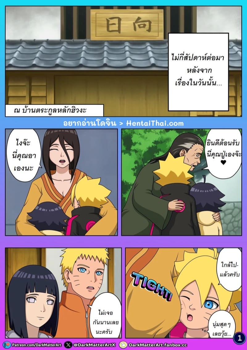 สุดท้ายก็จบลงที่ปลายเตียง 2 ภาพ 1