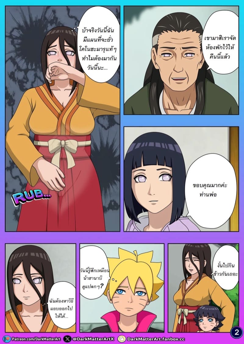 สุดท้ายก็จบลงที่ปลายเตียง 2 ภาพ 2