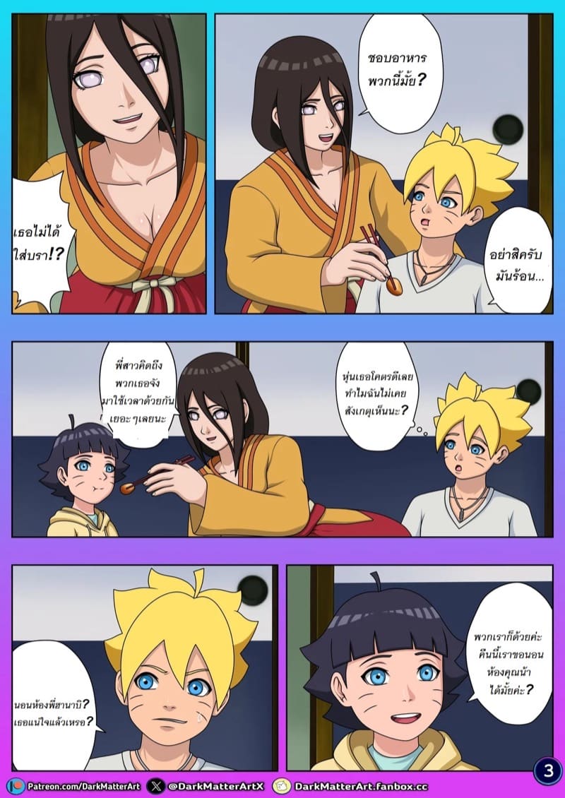 สุดท้ายก็จบลงที่ปลายเตียง 2 ภาพ 3