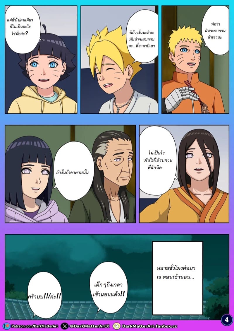 สุดท้ายก็จบลงที่ปลายเตียง 2 ภาพ 4