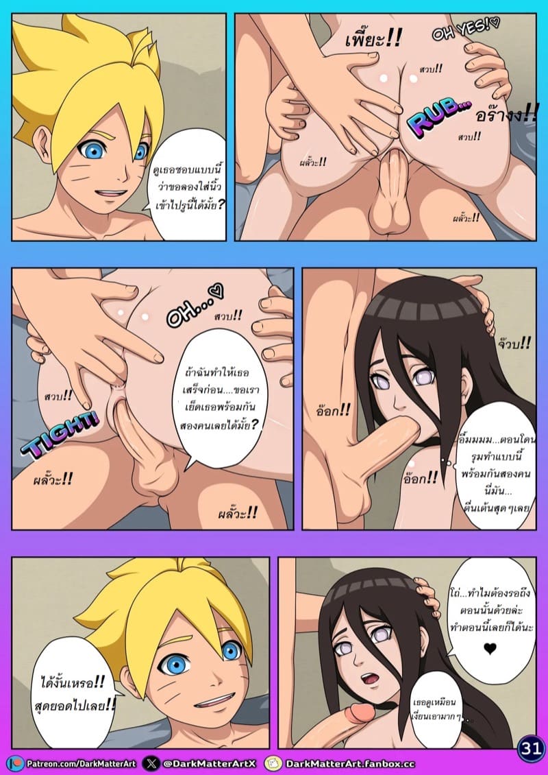 สุดท้ายก็จบลงที่ปลายเตียง 2 ภาพ 31