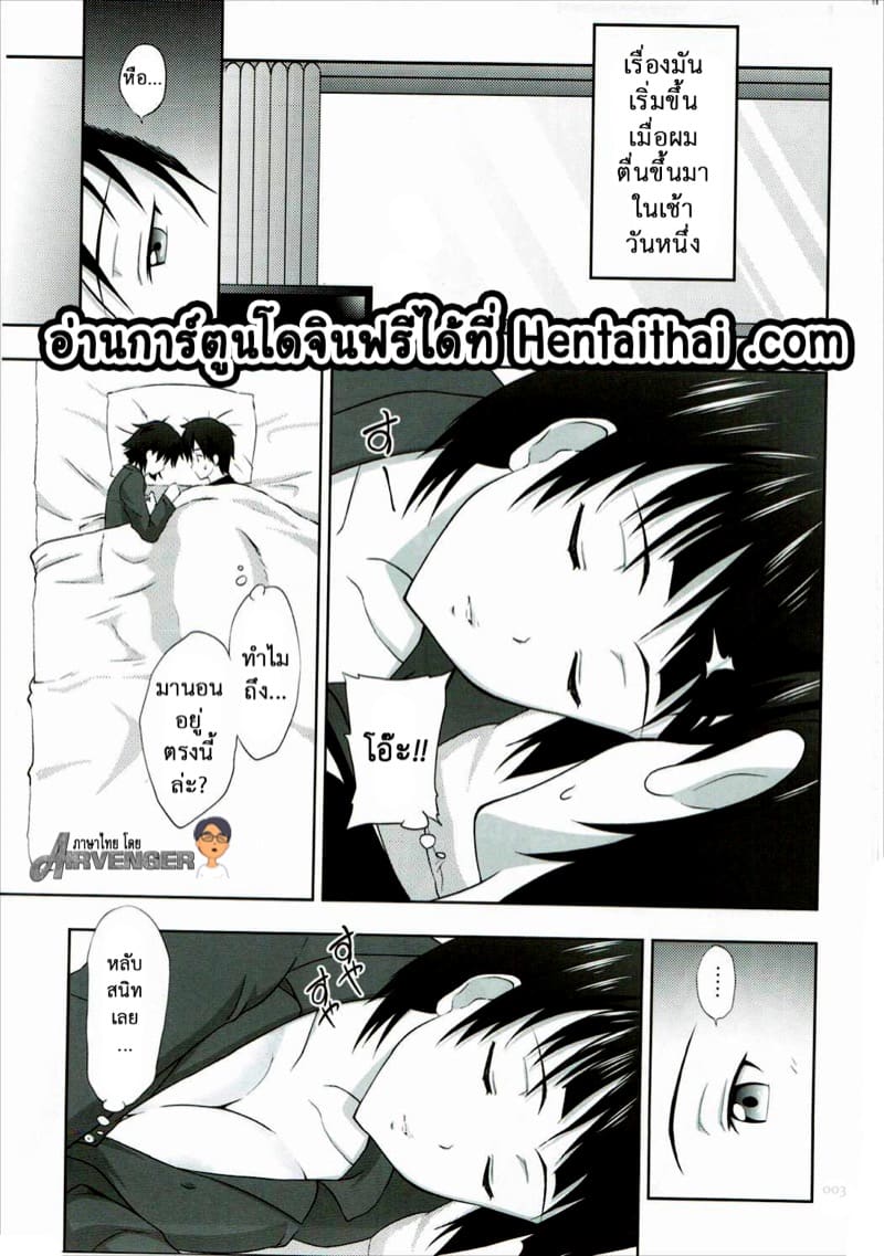 เรื่องเล่าของสุกุฮะ ภาพ 1