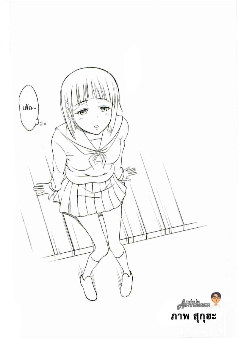 เรื่องเล่าของสุกุฮะ ภาพ 23