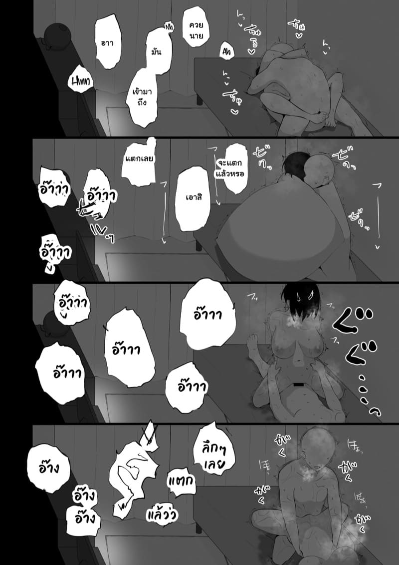 แฟนสาวที่ชอบแบบช้าๆ 3 ภาพ 10