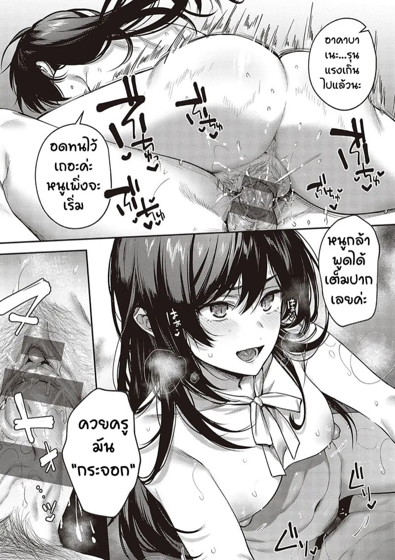 เป็นเพราะจารย์ ร่านเองนะ 4 ภาพ 4