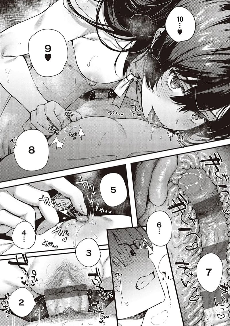 เป็นเพราะจารย์ ร่านเองนะ 4 ภาพ 6