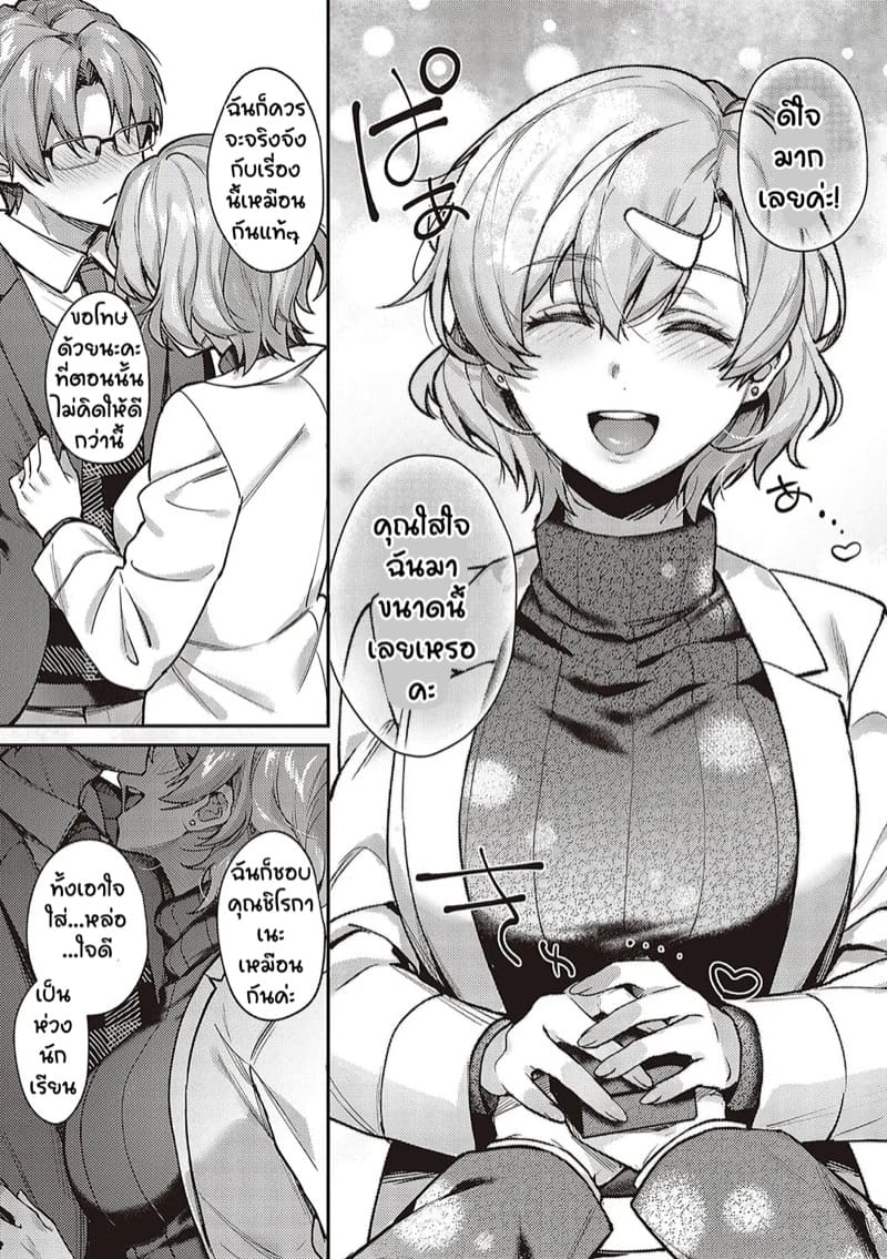 เป็นเพราะจารย์ ร่านเองนะ 4 ภาพ 16