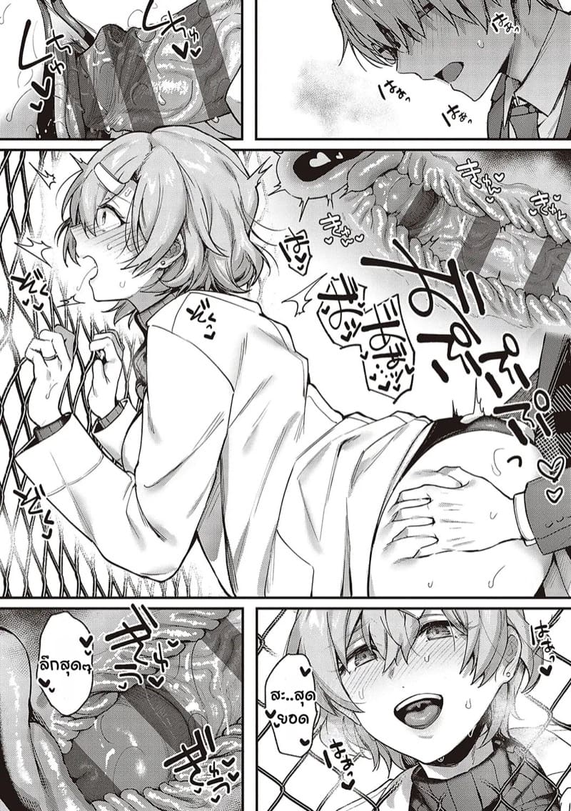 เป็นเพราะจารย์ ร่านเองนะ 4 ภาพ 24