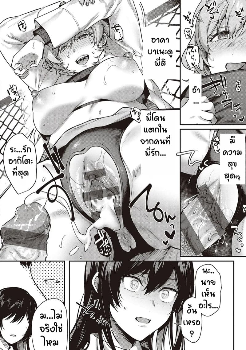 เป็นเพราะจารย์ ร่านเองนะ 4 ภาพ 29