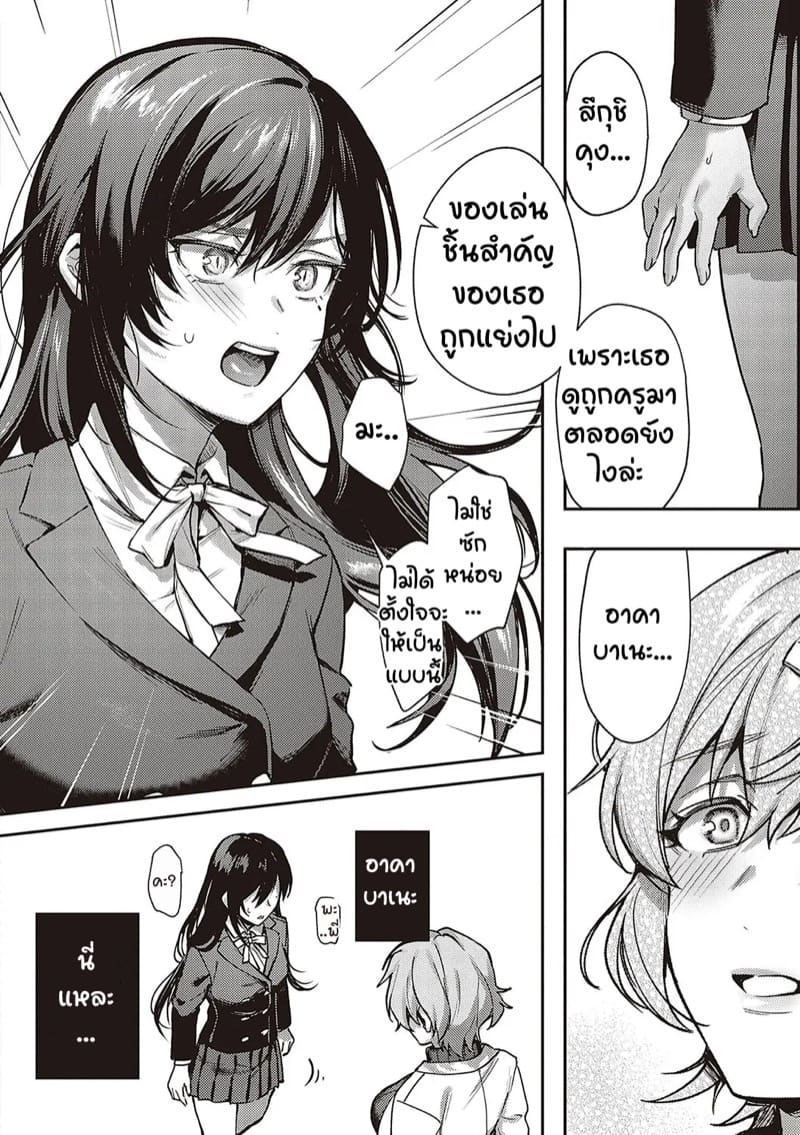 เป็นเพราะจารย์ ร่านเองนะ 4 ภาพ 31