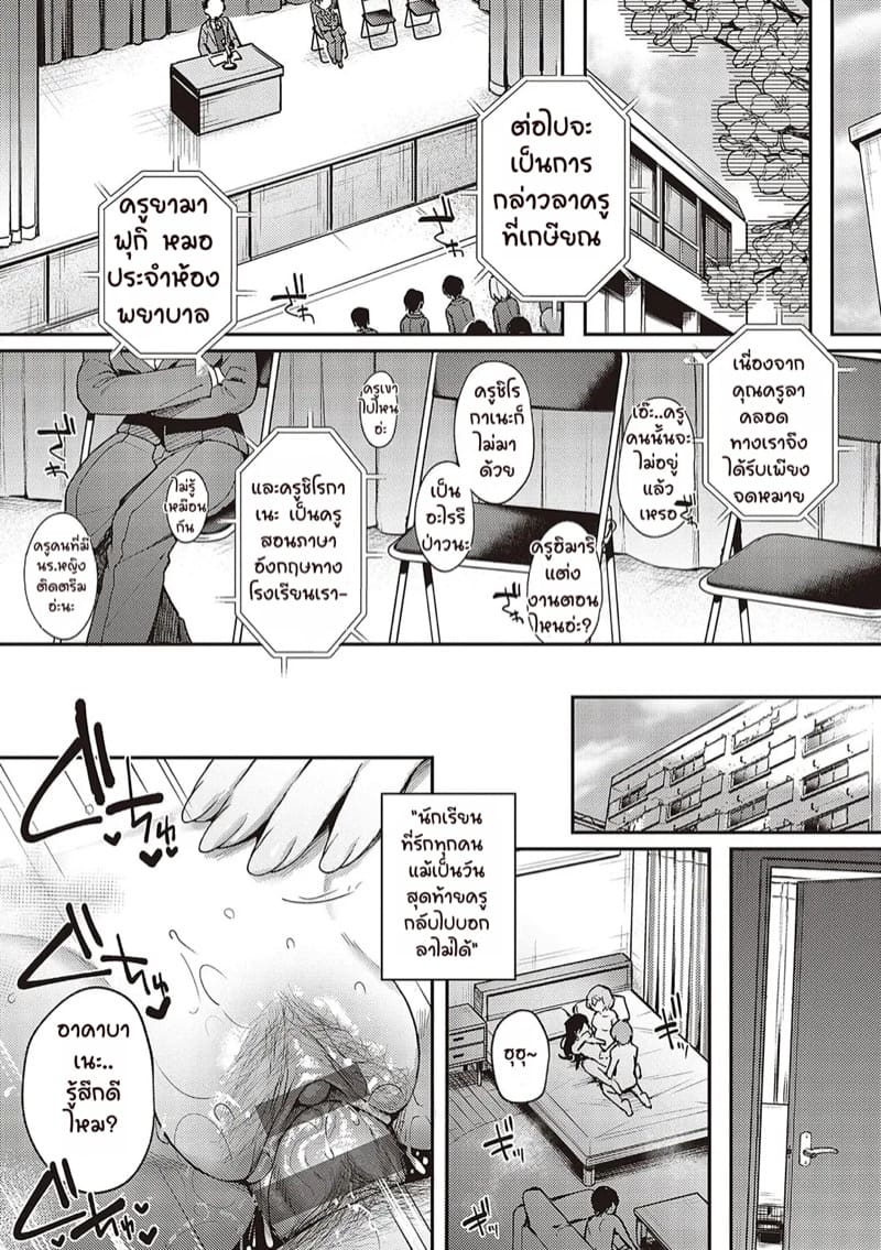 เป็นเพราะจารย์ ร่านเองนะ 4 ภาพ 34