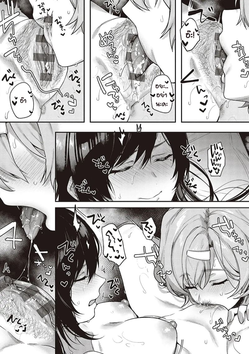 เป็นเพราะจารย์ ร่านเองนะ 4 ภาพ 37