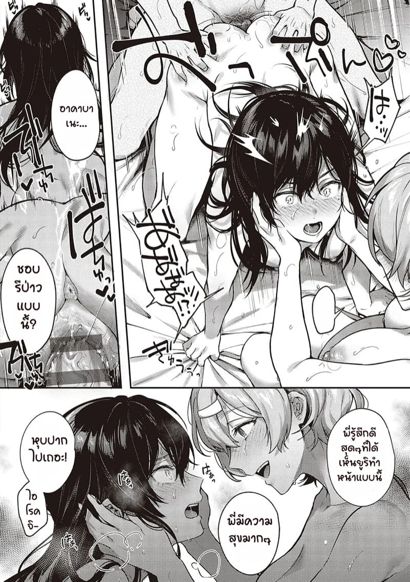 เป็นเพราะจารย์ ร่านเองนะ 4 ภาพ 39