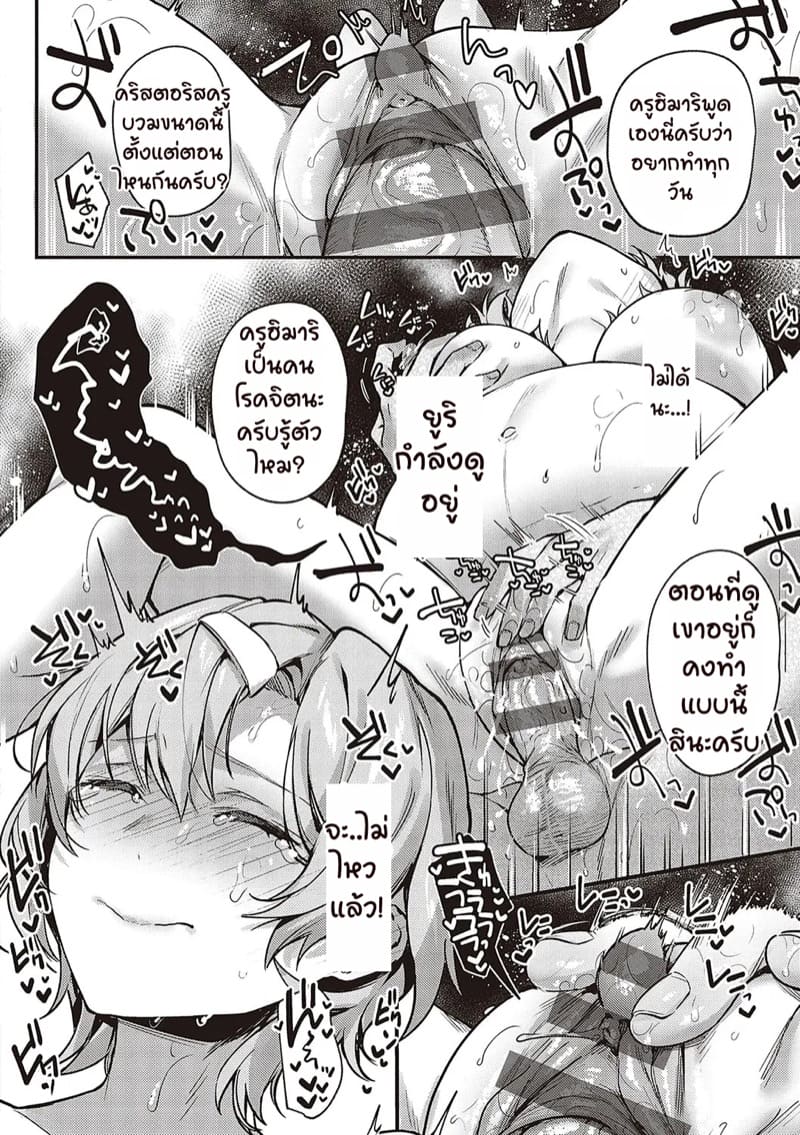 เป็นเพราะจารย์ ร่านเองนะ 4 ภาพ 43