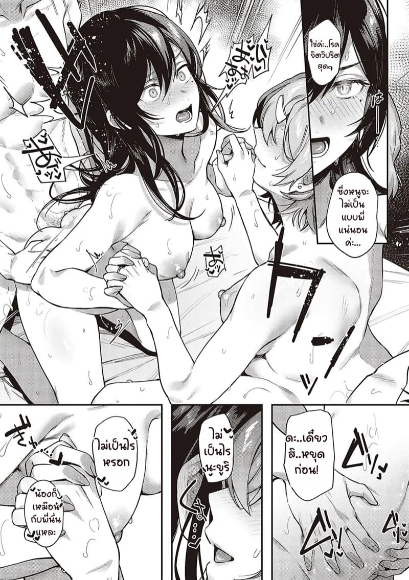 เป็นเพราะจารย์ ร่านเองนะ 4 ภาพ 44