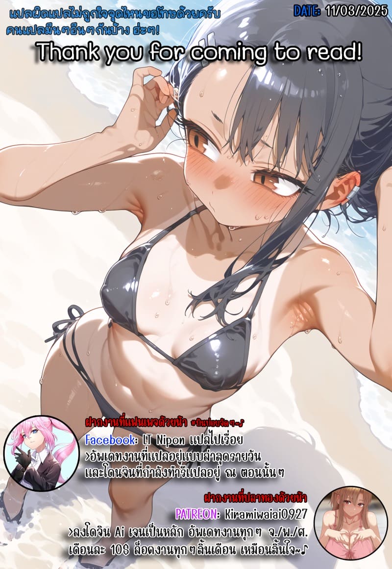 เป็นเพราะจารย์ ร่านเองนะ 4 ภาพ 51