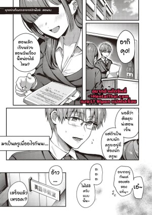 โดจิน เป็นเพราะจารย์ ร่านเองนะ 4 แนว pregnant แปลไทย