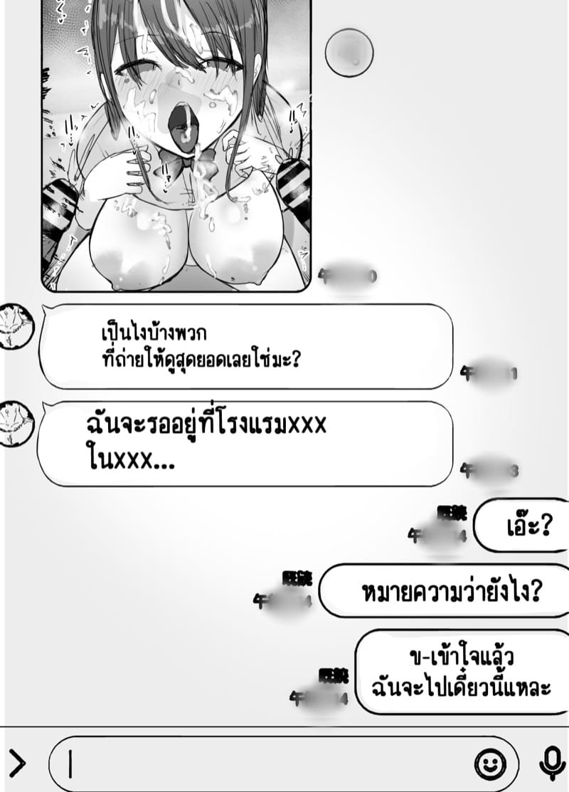 ลองให้เมียเล่นชู้ 2.2 ภาพ 5